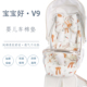 宝宝好V9C 遛娃神器秋冬保暖棉坐垫婴儿车四季 加厚棉垫通用凉席垫