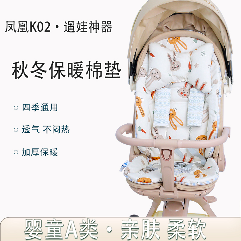 凤凰K02遛娃神器秋冬四季通用垫