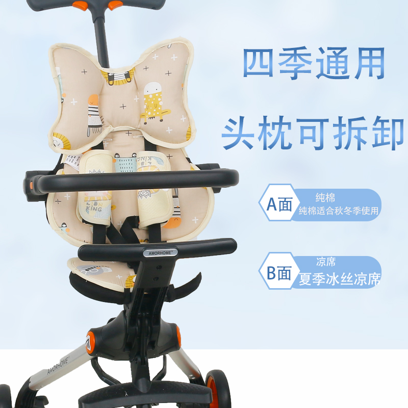Amorhome溜娃神器凉席垫四季通用