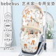 bebebus艺术家pro婴儿车坐垫秋冬保暖棉垫四季 通用遛娃神器推车垫