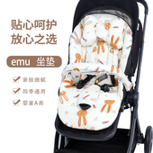 emu儿童推车坐垫四季 通用秋冬加厚保暖棉垫elittle高景观推车凉垫
