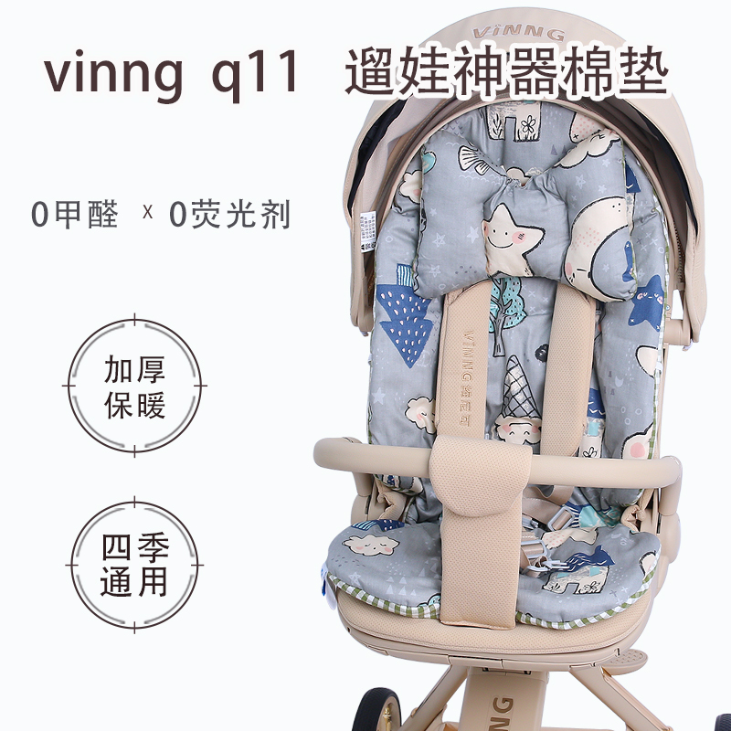 vinng维尼可Q11遛娃神器保暖坐垫