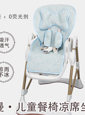 卡曼hagaday哈卡达儿童餐椅坐垫