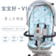 宝宝好V16坐垫遛娃神器保暖棉垫婴儿车加厚保暖垫子四季 通用 凉垫
