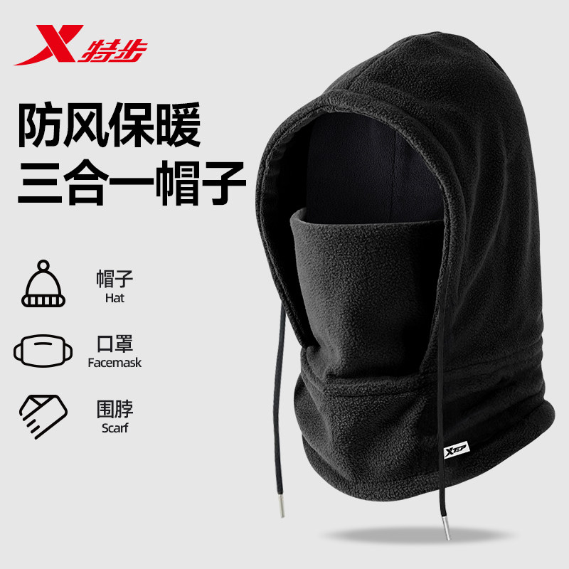 特步帽子男士冬围巾一体骑行面罩防风防寒骑车头套脖套电动车全脸,服饰配件/皮带/帽子/围巾,帽子,淘宝优惠券,粉丝福利购,淘宝优惠卷