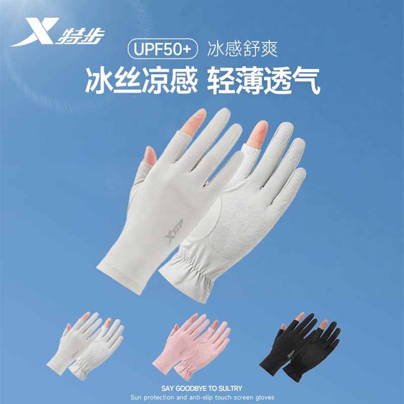 特步冰丝防晒手套男女士防紫外线薄款开车骑行夏季专用露指可触屏图片