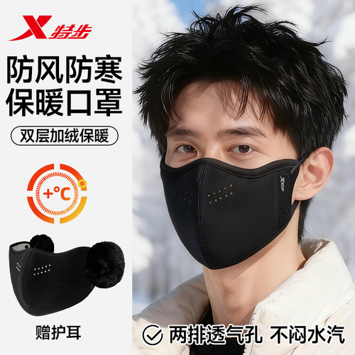 冬季保暖口罩耳罩二合一可拆卸