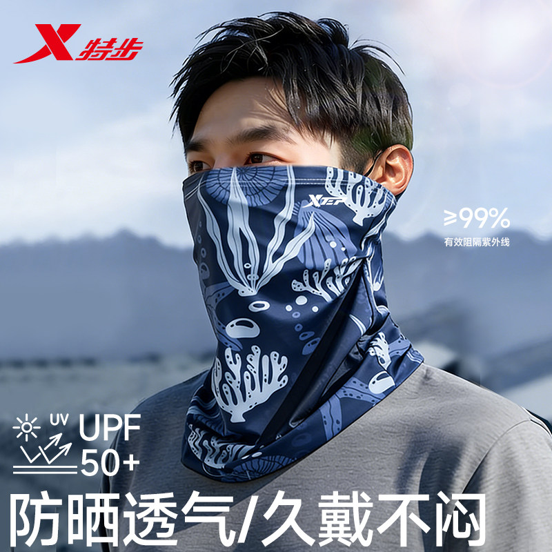 特步防晒面罩男士全脸防紫外线护颈一体夏季冰丝户外遮阳骑行开车