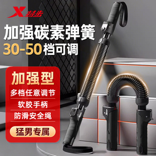 特步弹簧臂力棒锻炼可调节胸肌男士 室内练手臂握力棒家用健身器材