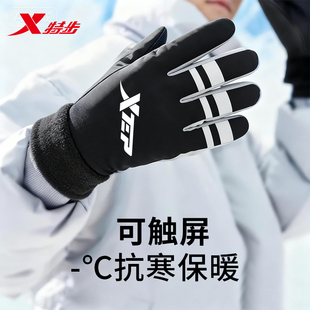 特步电动车保暖手套男女款 加绒加厚防风防水骑行可触屏户外 秋冬季