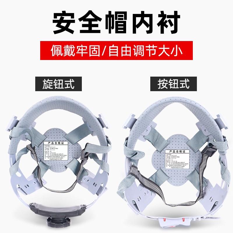 安全帽内衬4/8点式可拆卸吸汗耐用玻璃钢工地头盔旋钮按钮帽衬