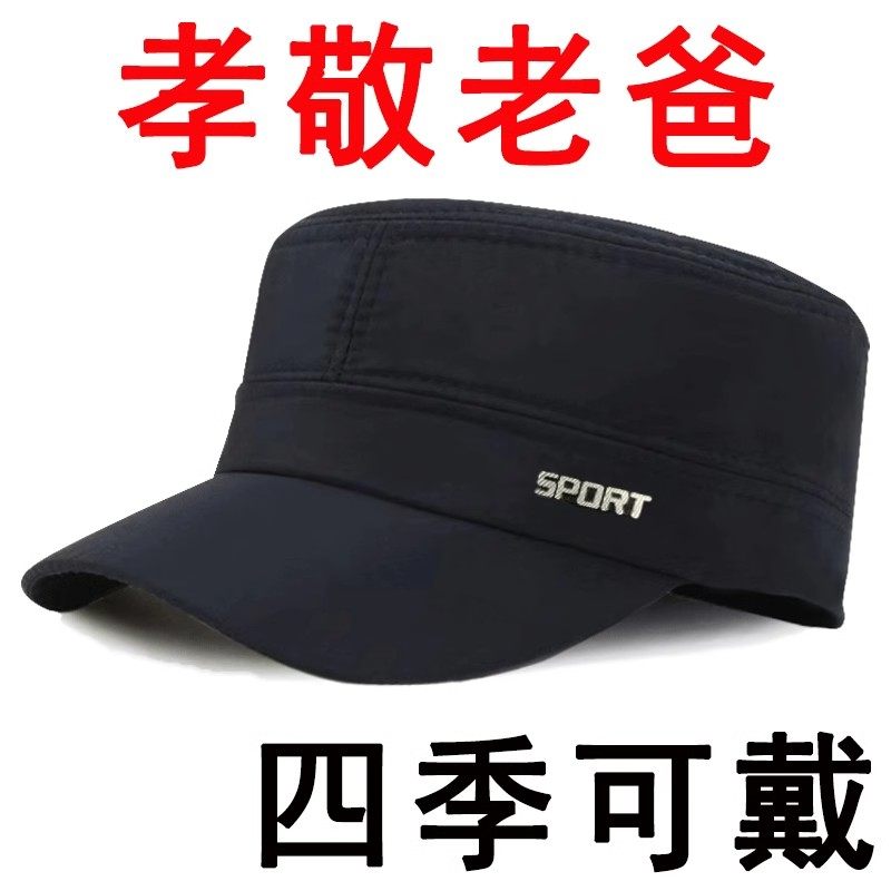 春夏帽子男遮阳防晒时尚潮老年人帽子男透气平顶薄款爸爸帽子帅气