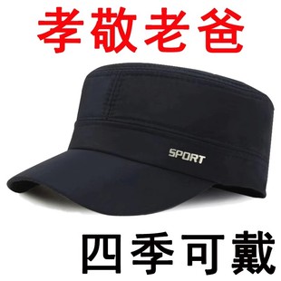 春夏帽子男遮阳防晒时尚潮老年人帽子男透气平顶薄款爸爸帽子帅气