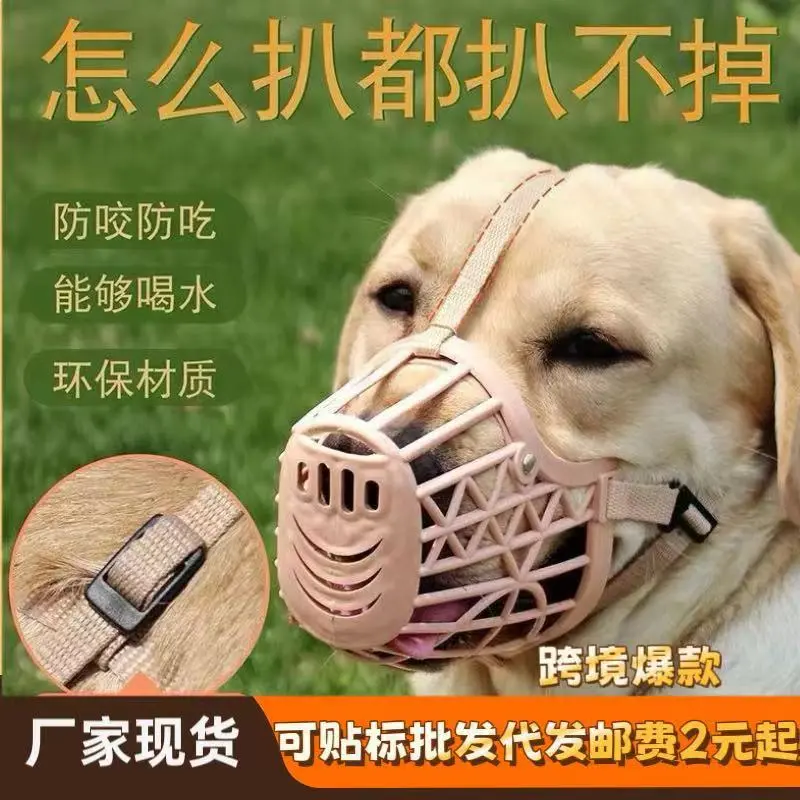 狗狗嘴套防咬乱吃口罩大中小型犬泰迪用品狗套笼狗罩宠物金毛防叫