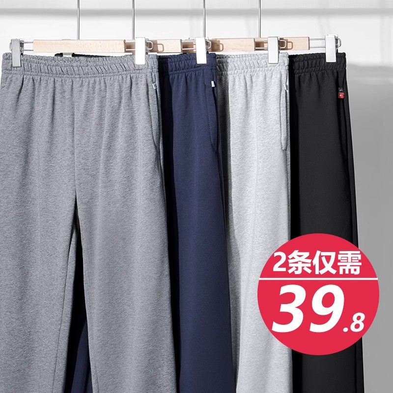 锦料运动裤男春秋夏季薄款大码宽松男士休闲裤加肥卫裤加绒长裤子
