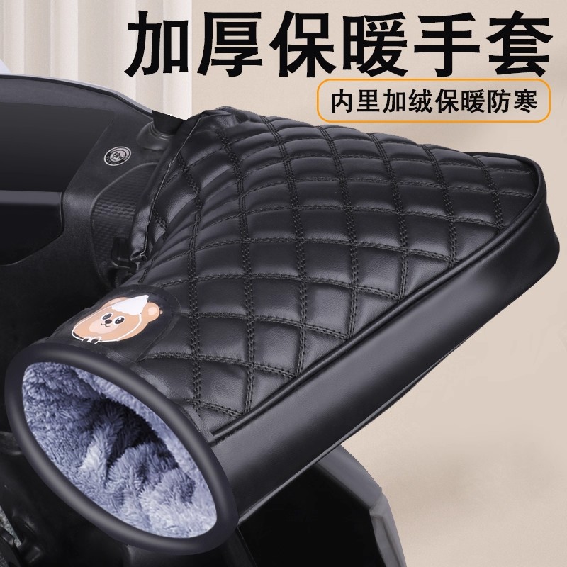电动摩托车手把套冬季保暖电瓶车手套防水挡风手套加绒加厚棉把套