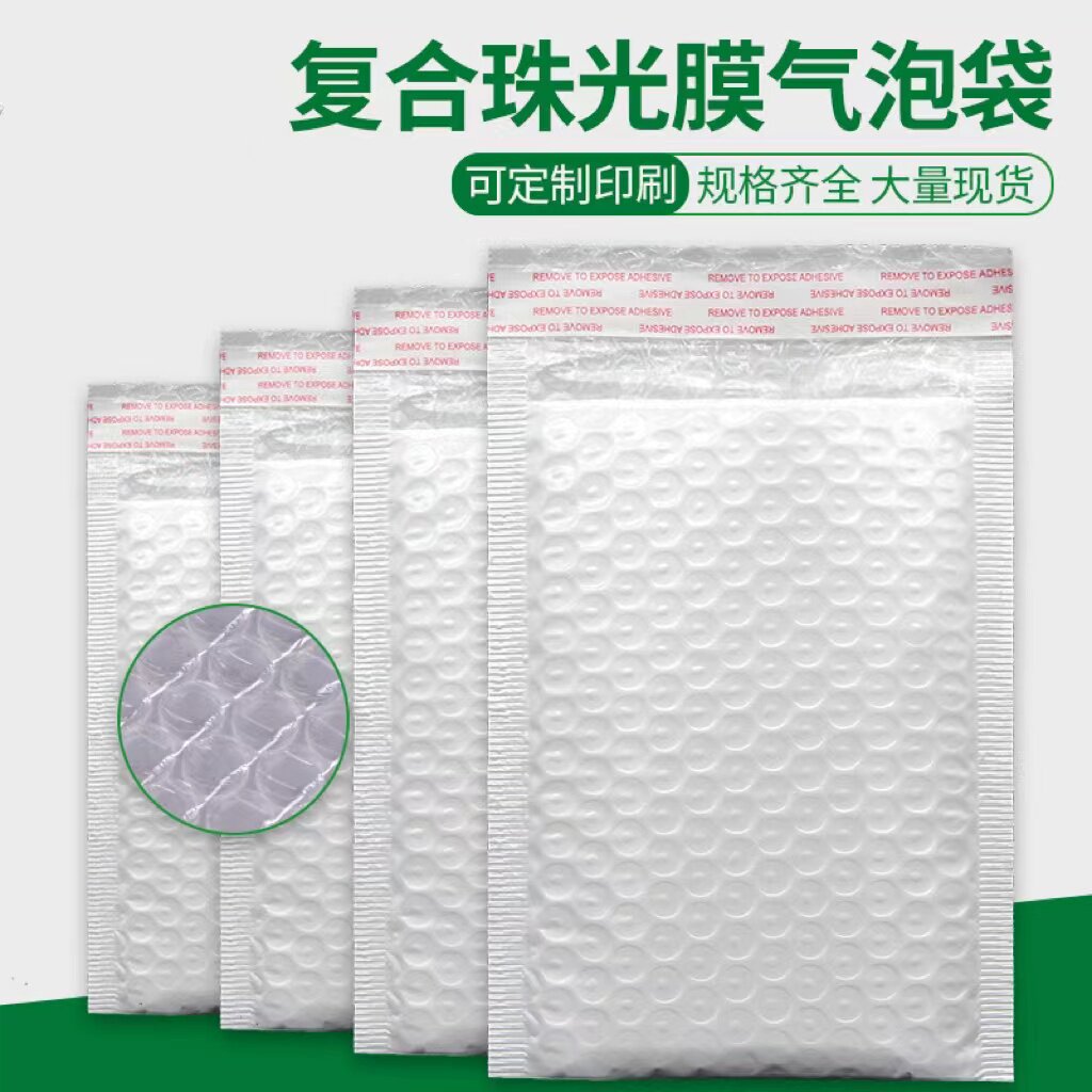 印刷定制做快递气泡袋复合珠哑光膜自粘贴信封物流电商打包装泡沫