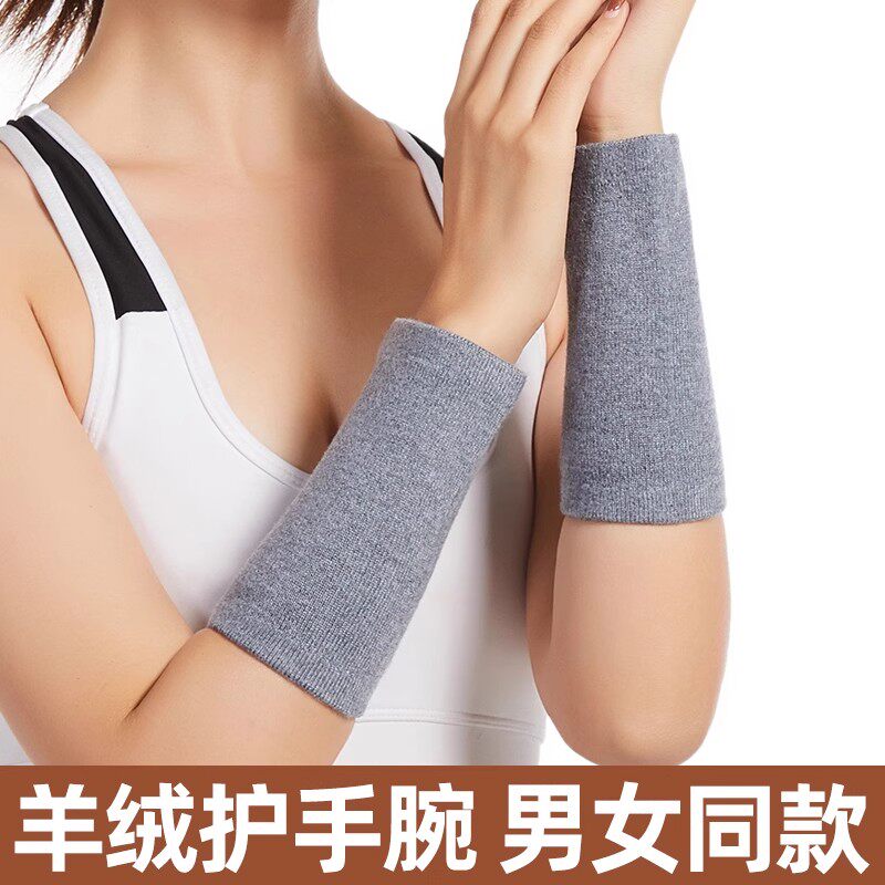 护手腕套男女秋冬防寒羊毛线厚款保暖透气擦汗护腕关节套运动健身