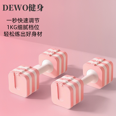 德沃可调节哑铃女士小哑铃包胶