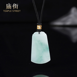 【庙街】 【远山如黛】翡翠无事牌编绳吊坠-多样性发一
