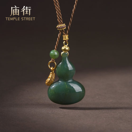 【庙街】和田玉碧玉葫芦DIY编绳吊坠-多样性发一