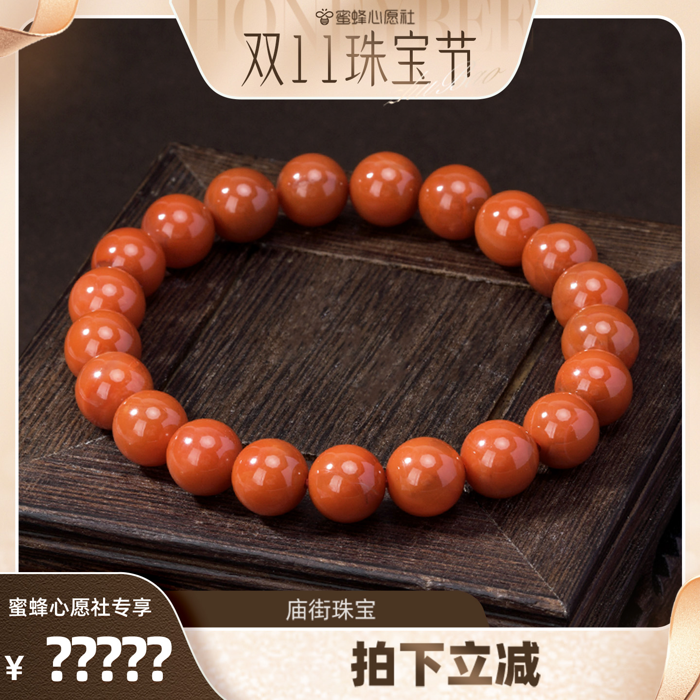 【庙街珠宝广州溯源】庙街珠宝南红圆珠手串（多样性发一)