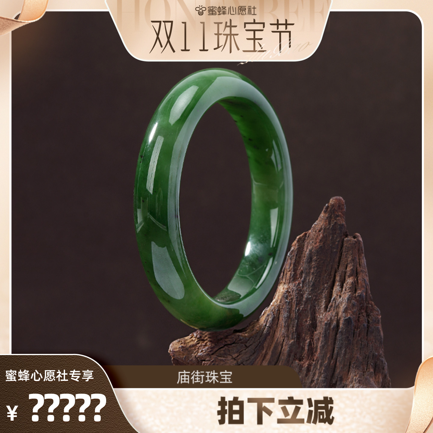 【庙街珠宝广州溯源】庙街珠宝和田玉碧玉手镯（多样性发一）