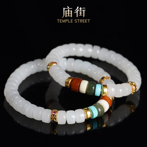 【庙街】和田玉DIY多宝直切手串（多样性发一）