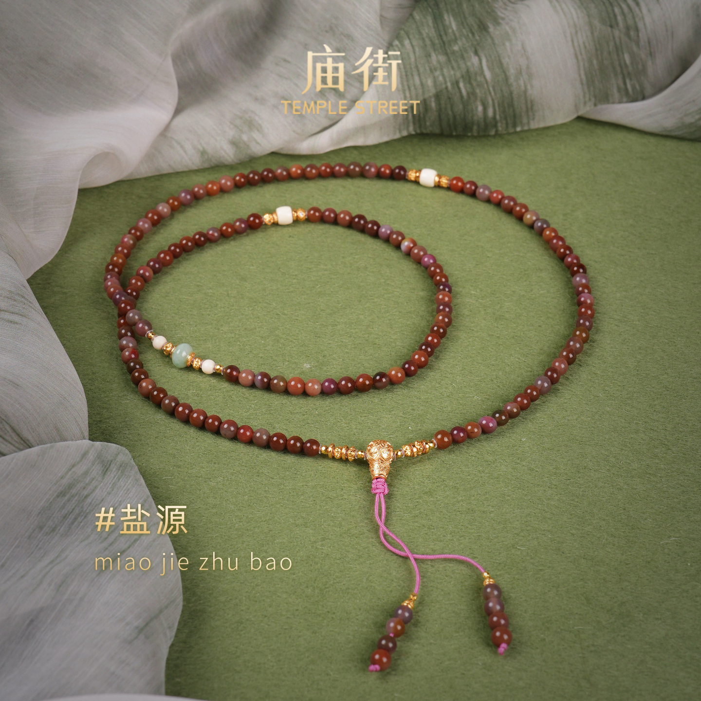 庙街珠宝盐源DIY长项链（多样性发一）