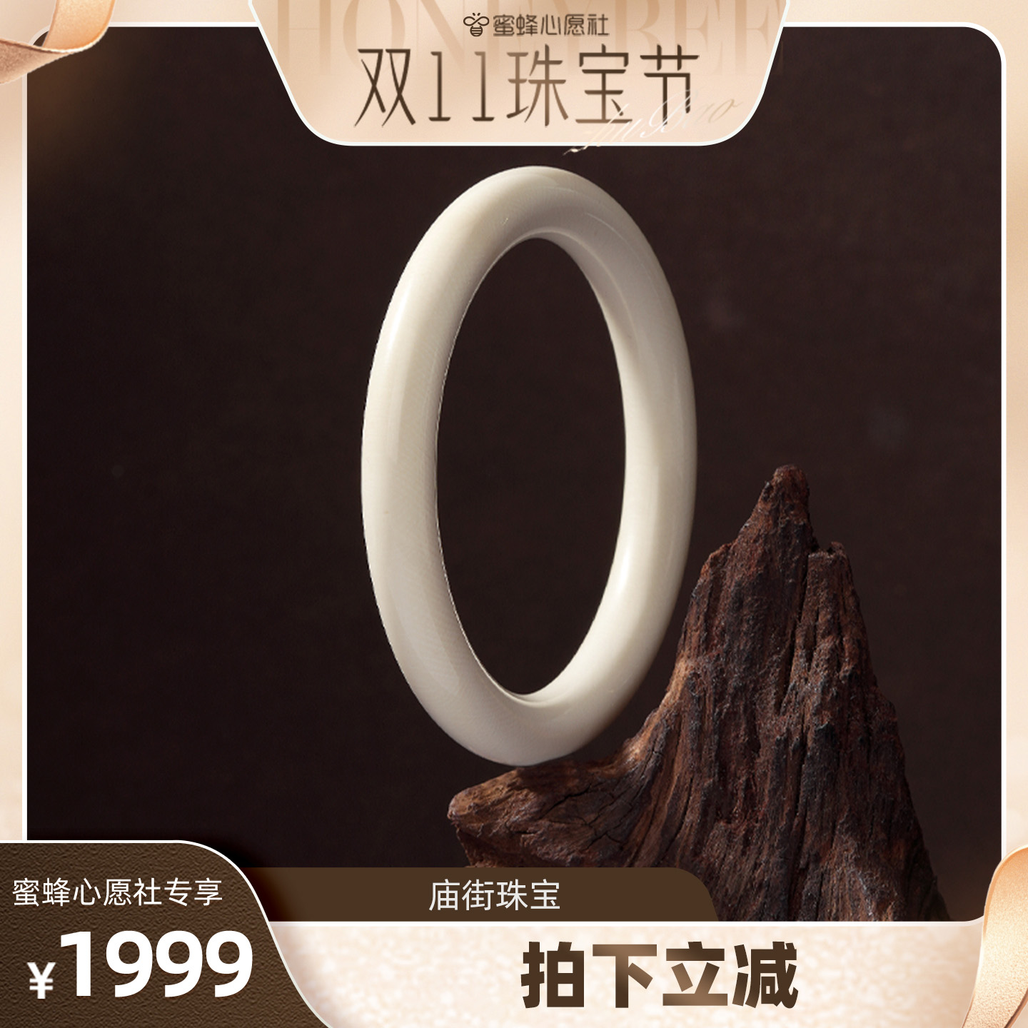 【庙街珠宝广州溯源】庙街珠宝猛犸牙美人条手镯（多样性发一）