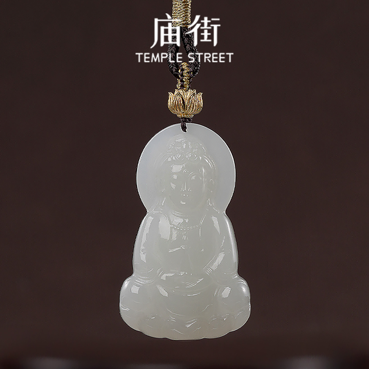 庙街珠宝和田玉观音牌吊坠（多样性发一） 250917