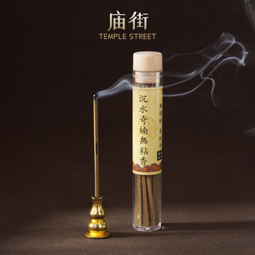 【庙街】沉水奇楠无粘香（多样性发一）