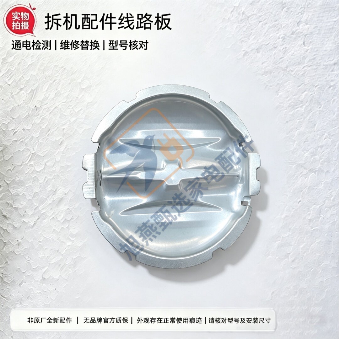 适用于光波炉反光盘发热灯管支架灯管托盘通用原拆导热反光盘灯管