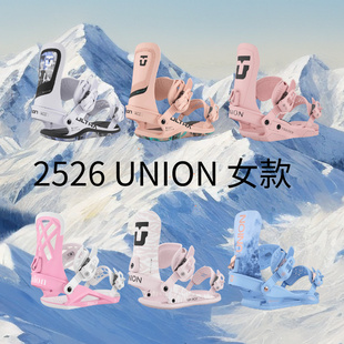 2526新款UNION单板固定器ULTRA平花TRILOGY滑行JULIET女款ROSA