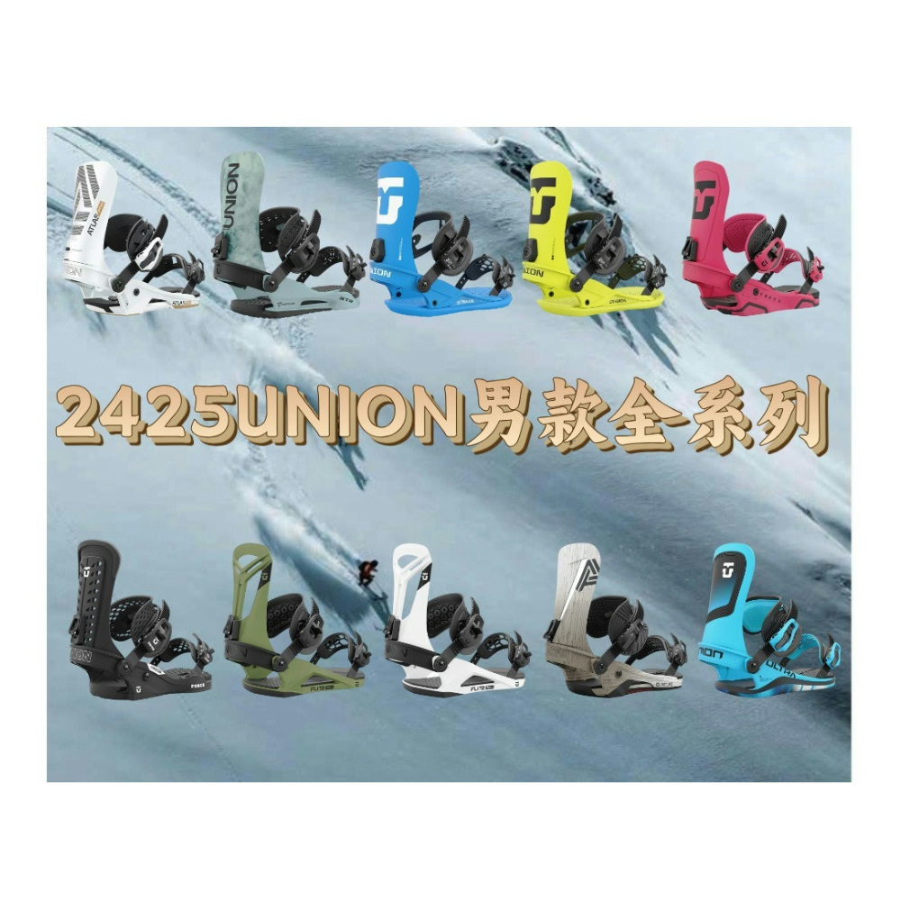 2425UNION男款滑雪固定器FORCE