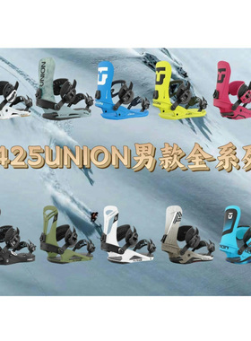2425 UNION单板滑雪板固定器ULTRA自由式平花FORCE公园STRATA男款