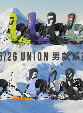 2526款UNION FALCOR固定器男款STRATA单板滑雪ULTRA公园平花FORCE