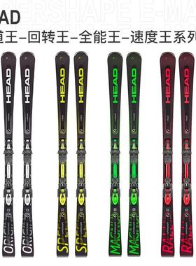 23-24 HEAD海德Supershape中高级雪道王回转王速度王双板滑雪板