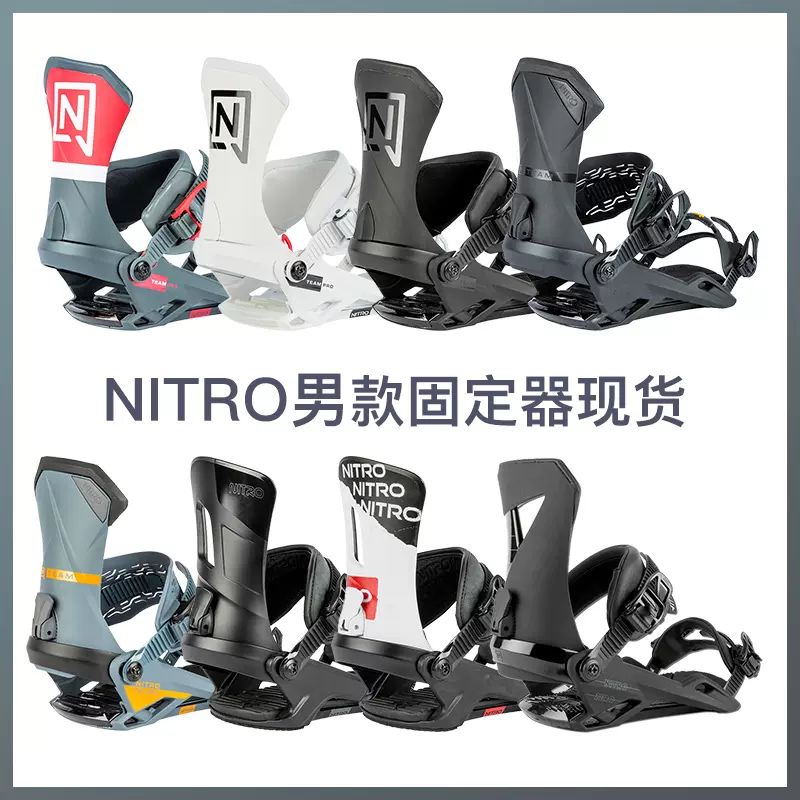 NITRO滑雪单板固定器男款TEAM