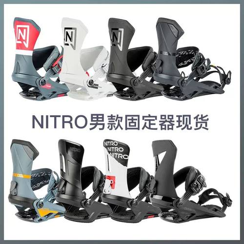 NITRO滑雪单板固定器男款TEAM