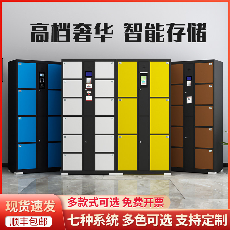超市电子存包柜商场条码寄存柜微信人脸识别刷卡指纹自编码储物柜