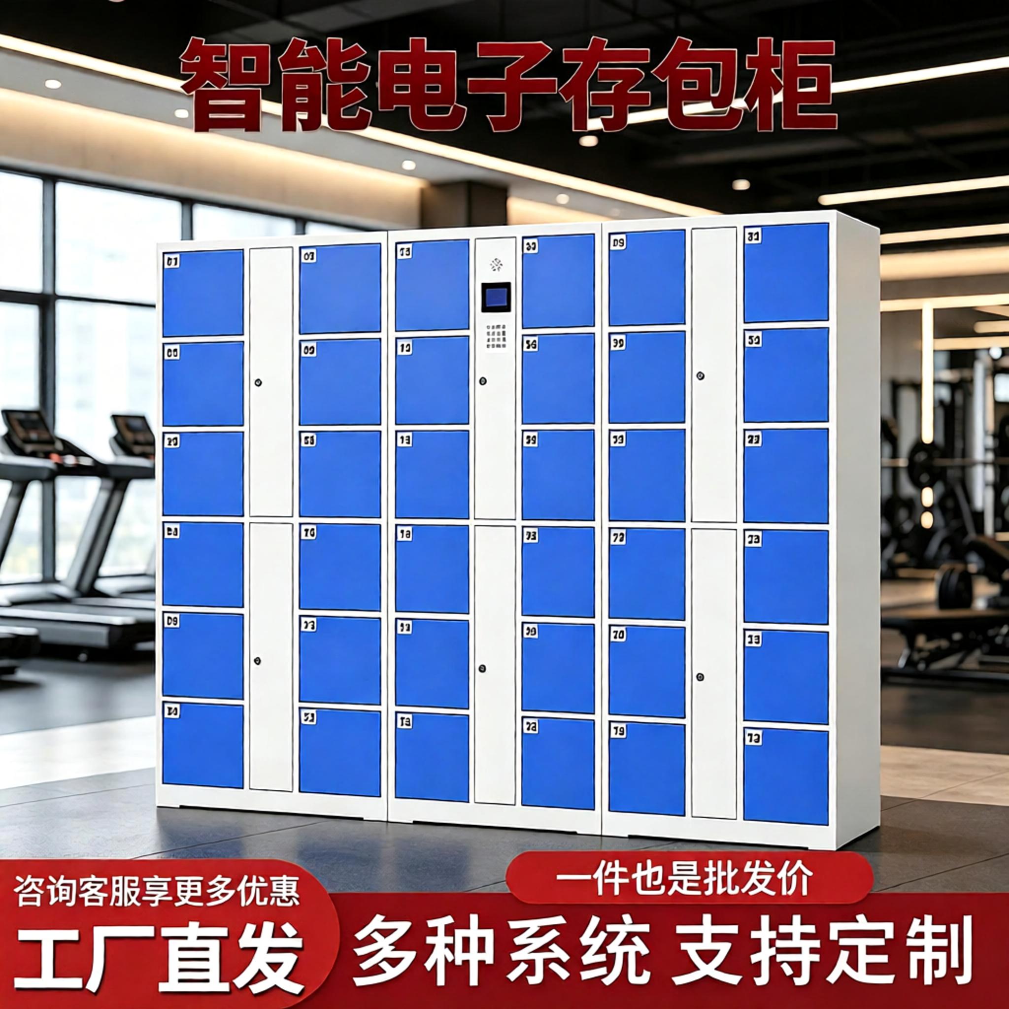 超市电子存包柜商场条码寄存柜微信人脸识别刷卡指纹自编码储物柜