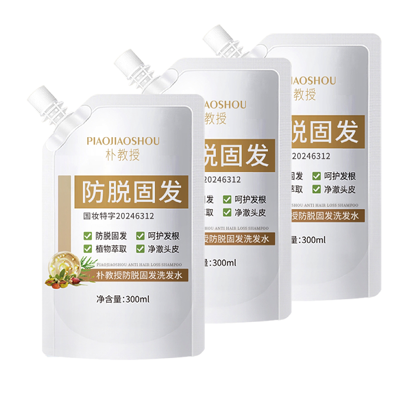 朴教授防脱固发洗发露