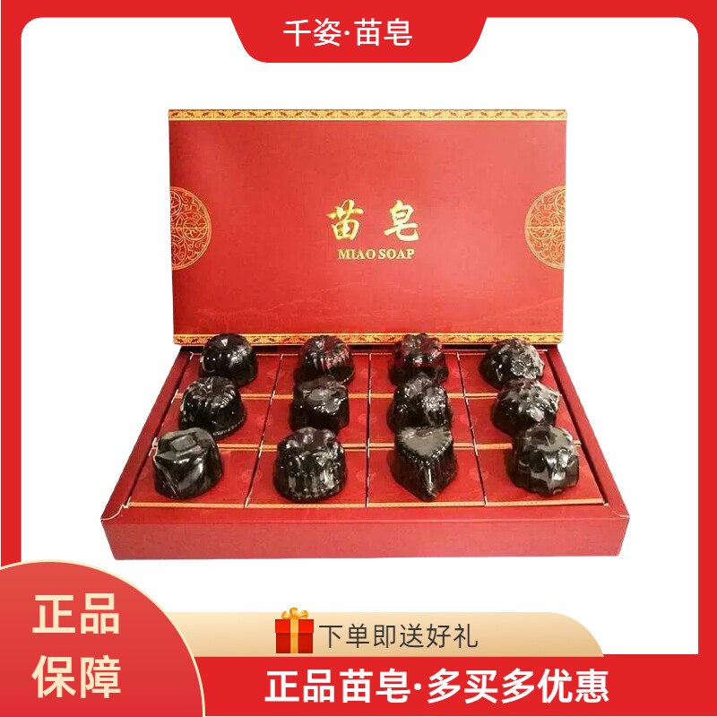千姿苗皂多效控油除螨洁面