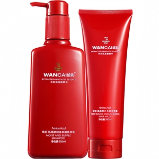 绾彩氨基酸洗发水柔顺净屑控油蓬松柔顺顺滑护发素女洗护套装正品