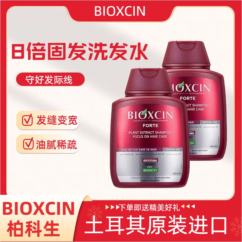 柏科生强韧发根控油蓬松