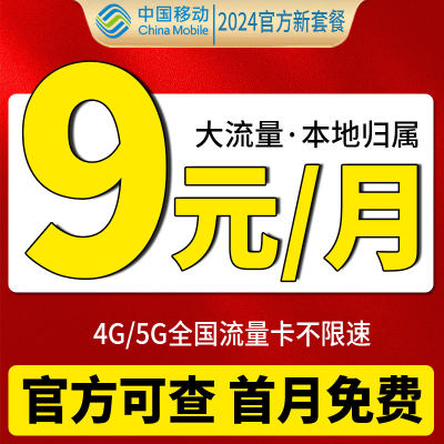 移动流量卡手机卡流量卡无线限全国通用电话卡纯流量上网卡大王卡