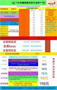 价格表 方舟生存进化手游非官方服务器最新