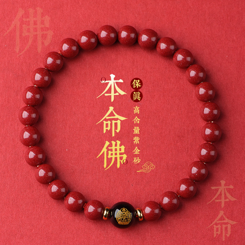 正品原矿天然朱砂手链男女转运珠本命年属蛇马年情侣手串护身礼物