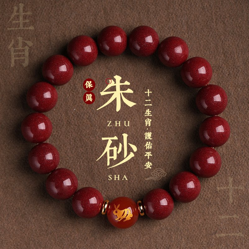 官方旗舰店正品天然朱砂手串女款十二生肖本命年手链男属龙兔礼物